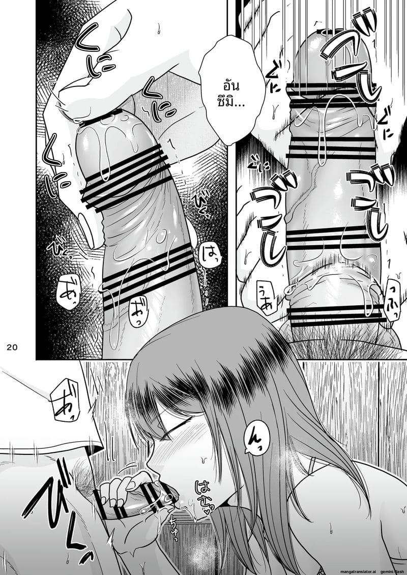 NTR ตอนหลับ… โดนเพื่อนซั่มจนท้อง